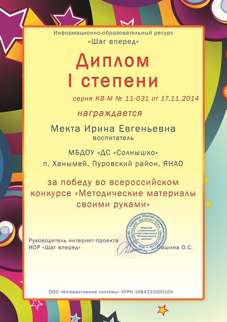 Сайт на шаг вперед конкурсы Сайт на шаг вперед конкурсы